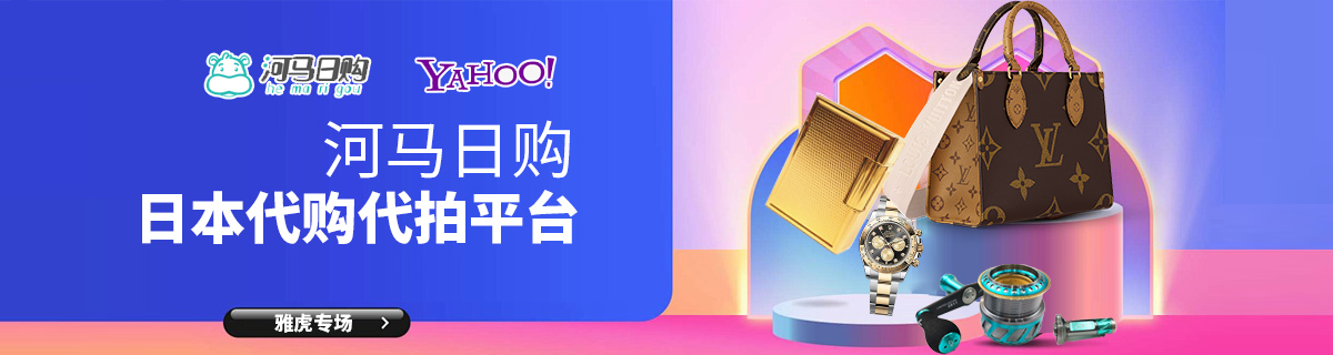 雅虎